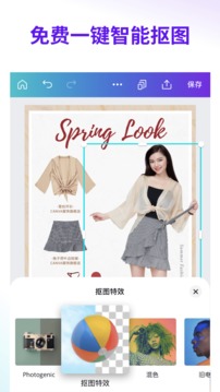 Canva 可畫截圖