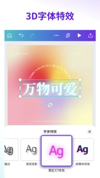 Canva 可畫截圖