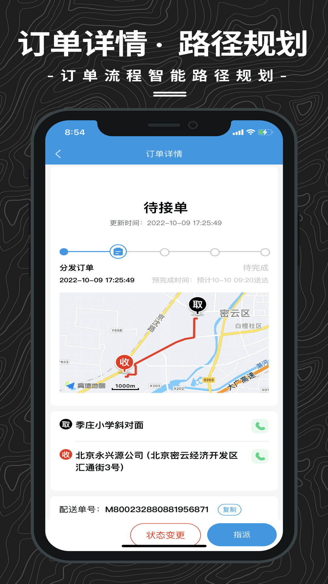 抖送调度端v2.6.11截图3