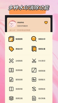 去除水印截圖