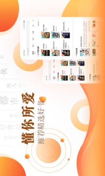 宜搜小說快讀版截圖