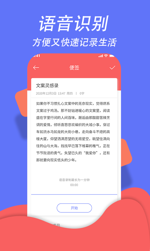 超级日程表v1.0.6截图1