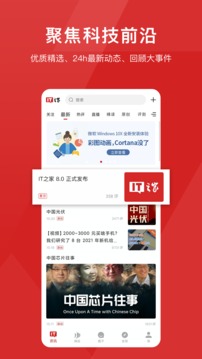 IT之家截圖