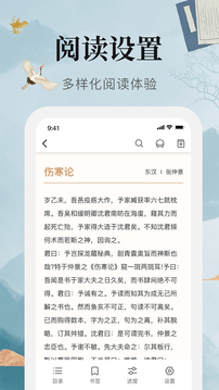 中醫(yī)古籍截圖