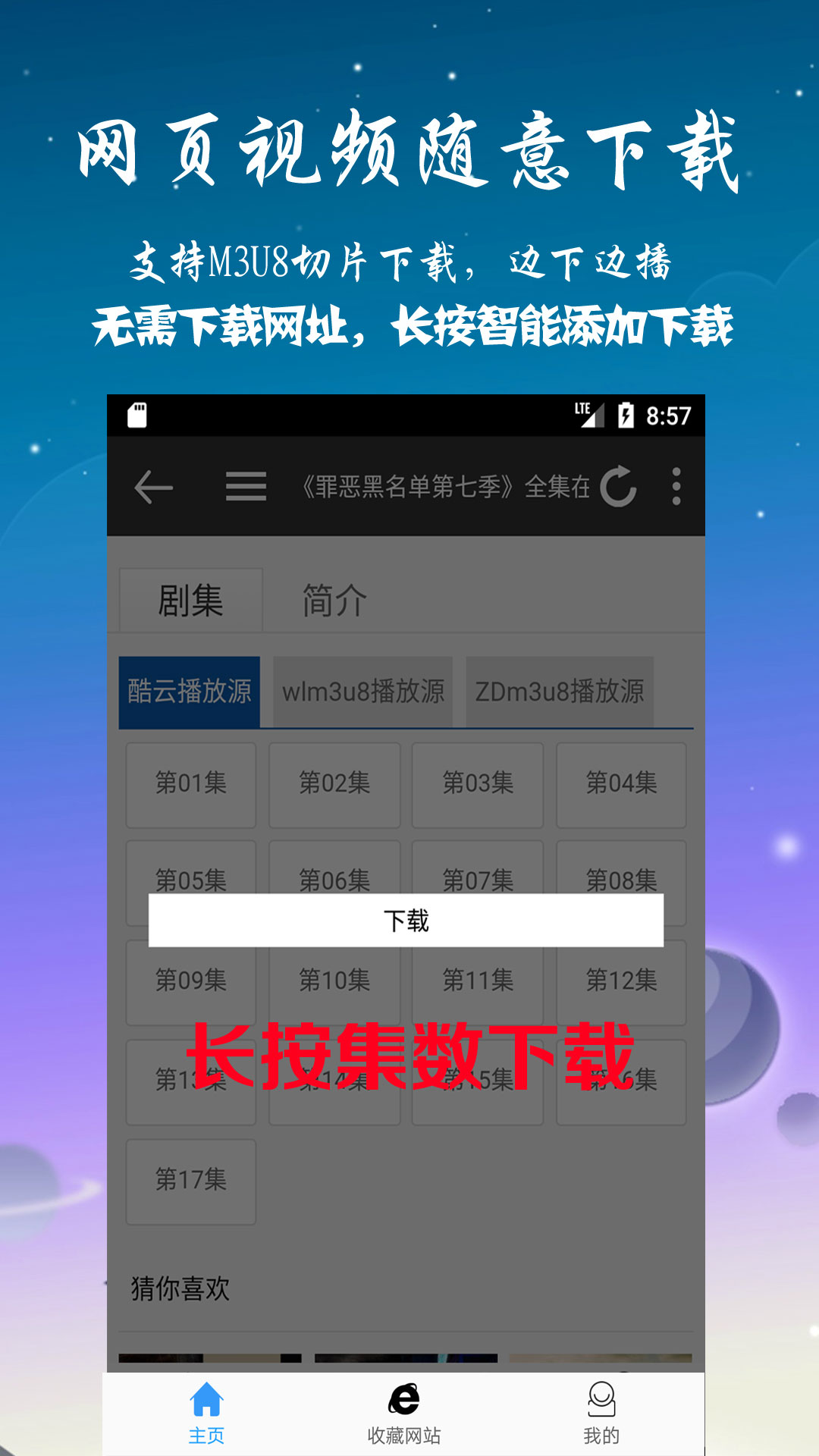 优视屋影视大全v1.3.9.08011截图3