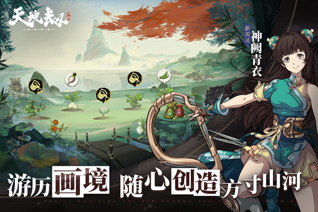 天地劫：幽城再臨截圖預(yù)覽