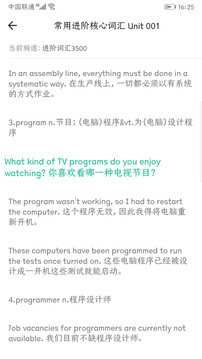 英語語法精講截圖