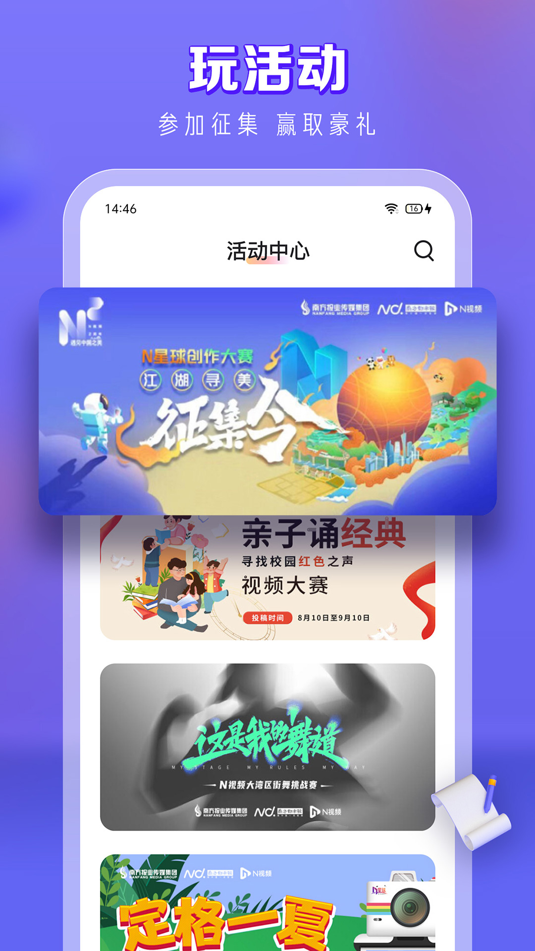 N视频v4.1.0截图2