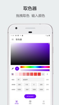 識(shí)色截圖