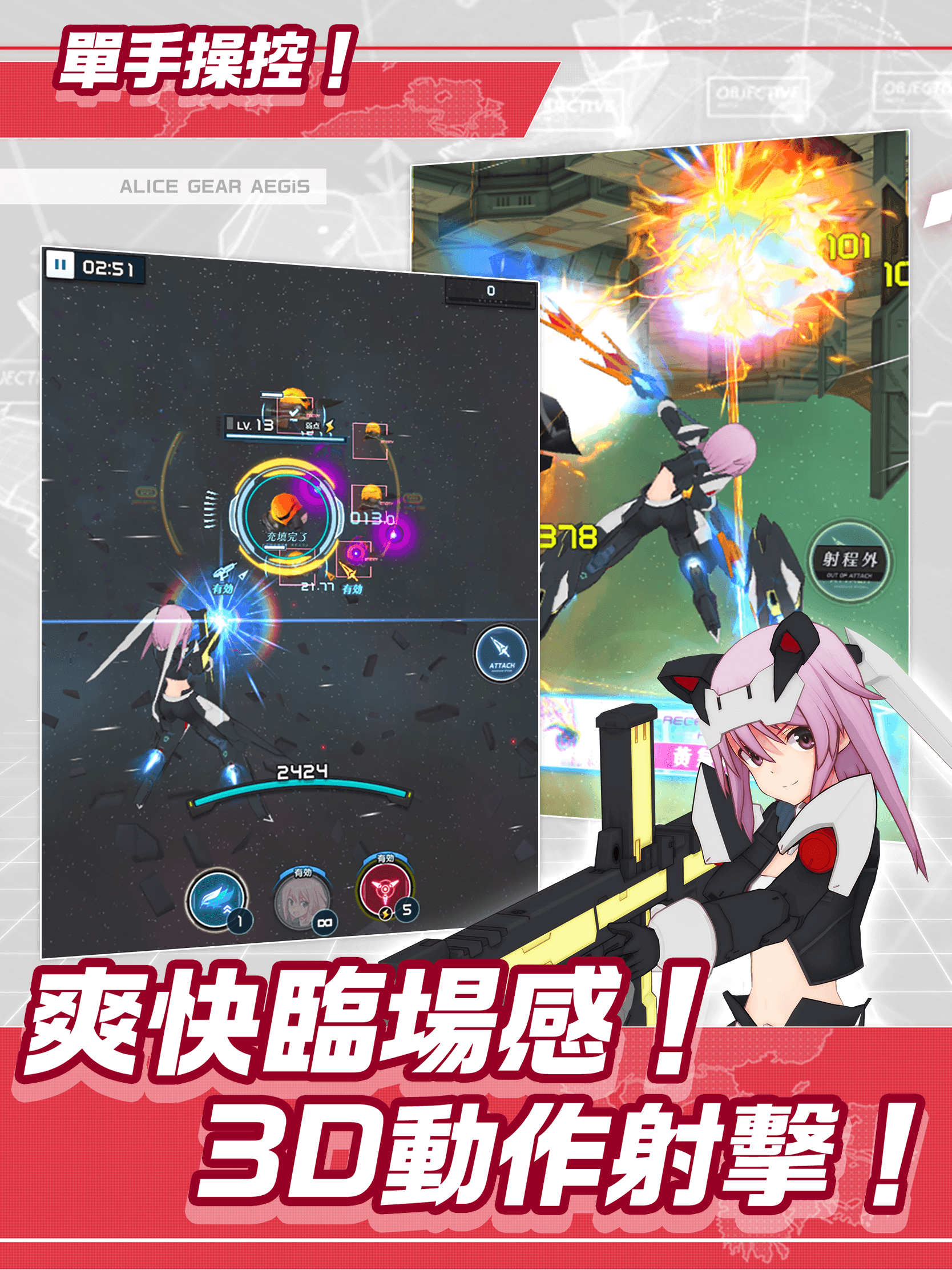 機戰(zhàn)少女Alice截圖預覽