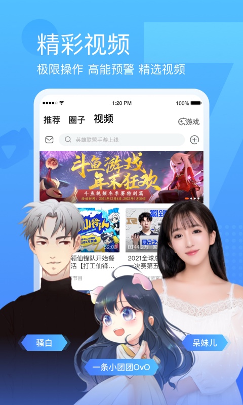 斗鱼 7.4.0