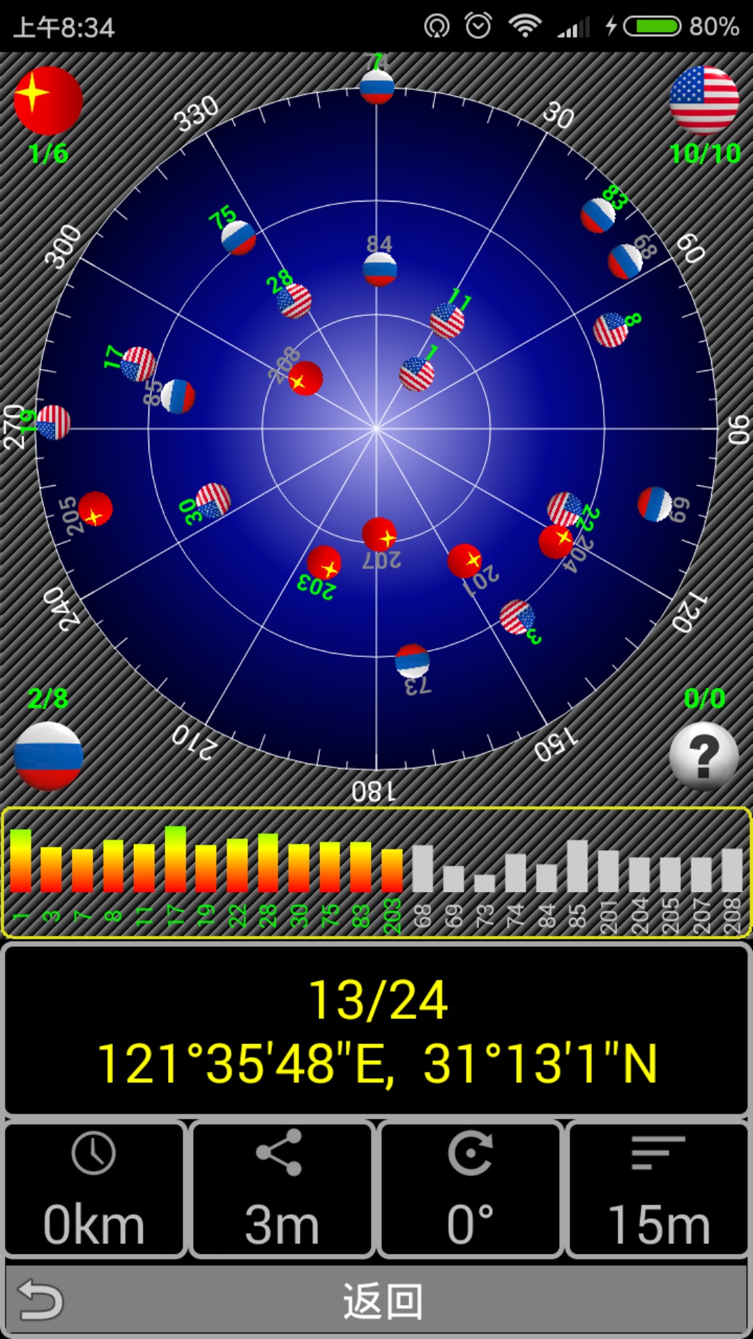 千里同行截圖預(yù)覽