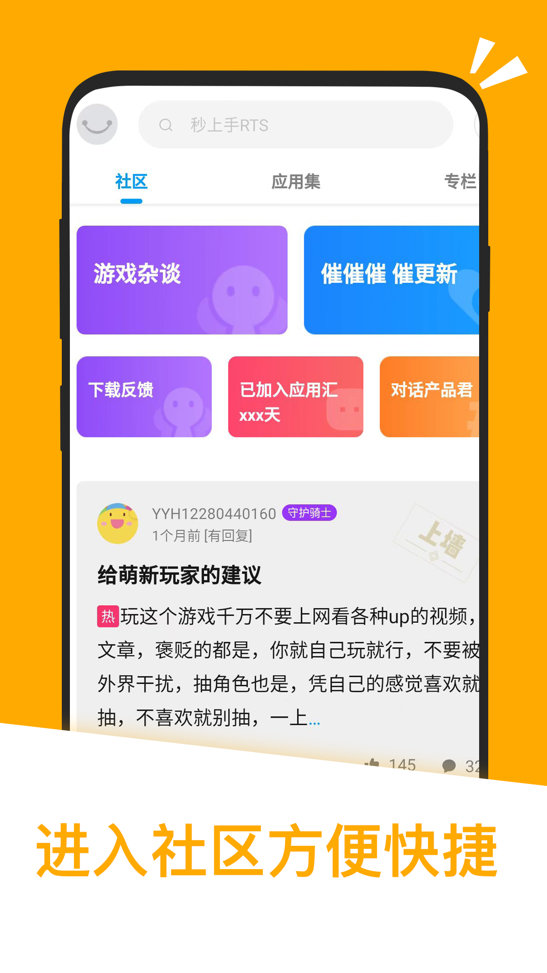 應(yīng)用匯截圖預(yù)覽