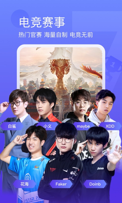 斗鱼 7.4.0