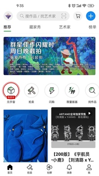 Artand截圖
