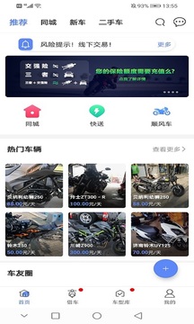 MAN共享摩托截圖