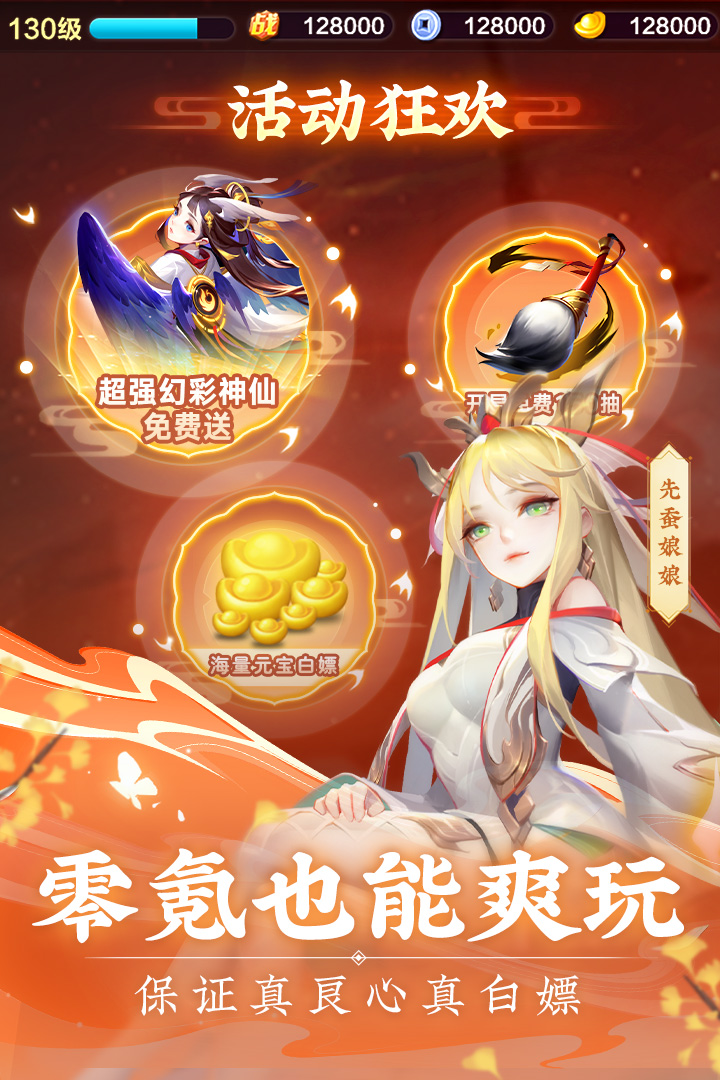 道友請留步截圖預覽