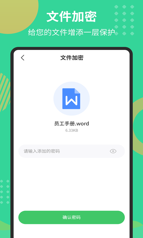 PDF文档转换器v1.5.3截图3