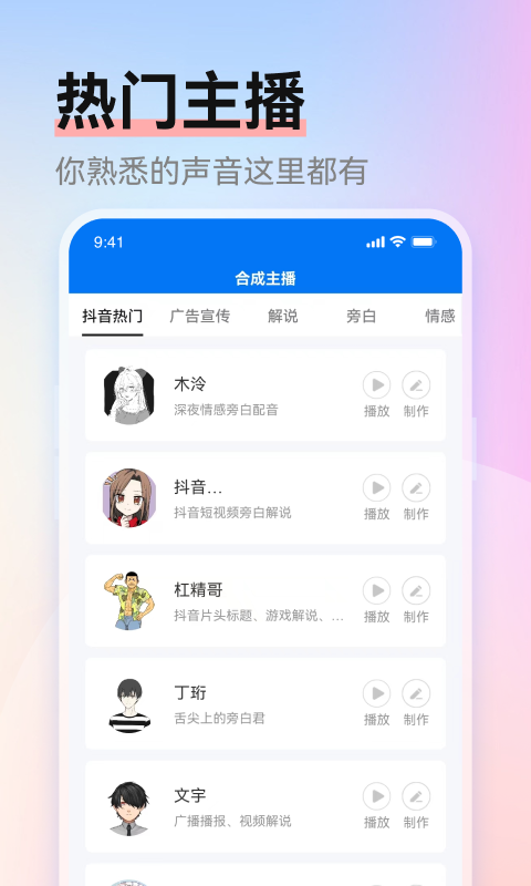 赤拳配音v1.0.0截图2