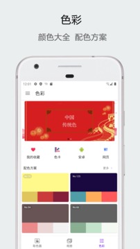 識(shí)色截圖