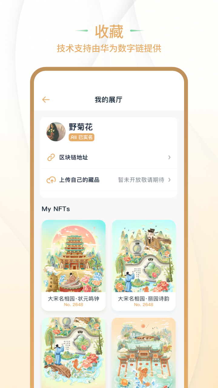 元域文旅截图4