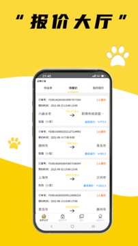 養(yǎng)寵幫商家端截圖