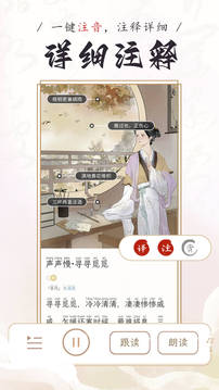 長相思截圖
