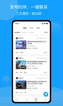 房車潮惠玩截圖