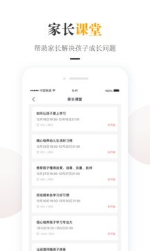 一米閱讀家長(zhǎng)截圖