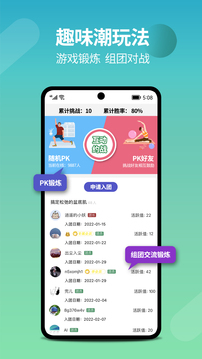 7动凯格尔产后盆底肌运动应用截图4