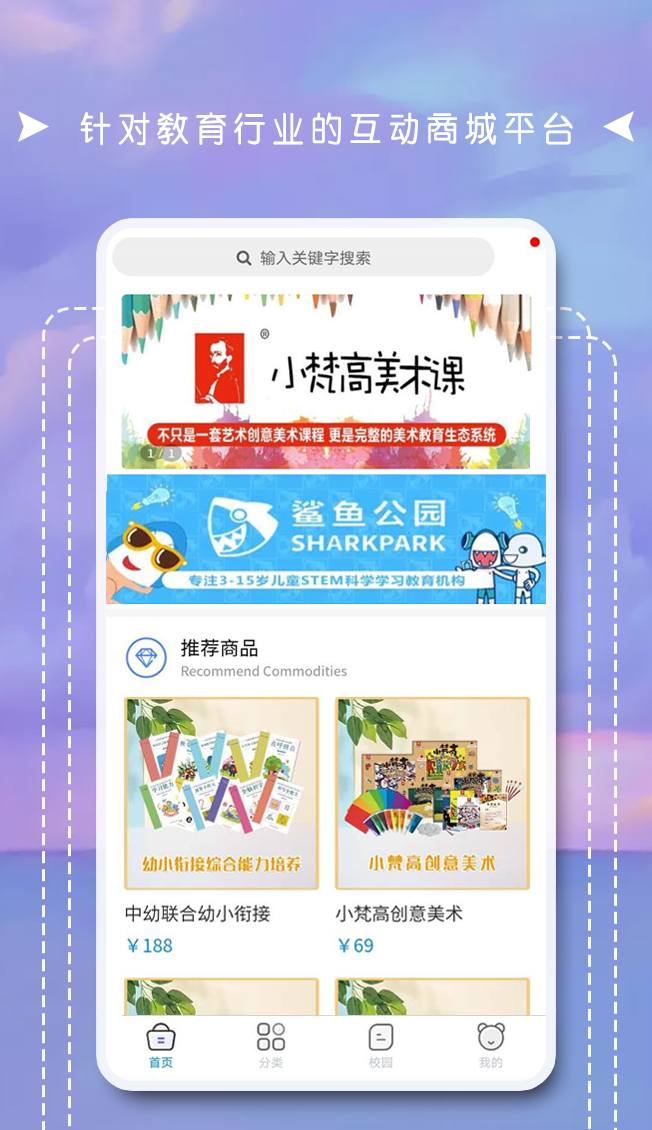 互聯(lián)天成截圖預(yù)覽