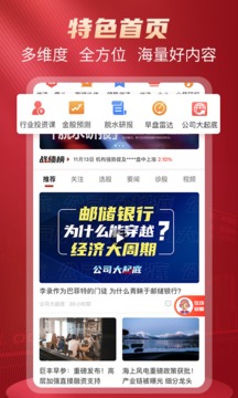 好股票截圖