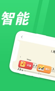 愛優(yōu)蛙AI智能鋼琴陪練截圖