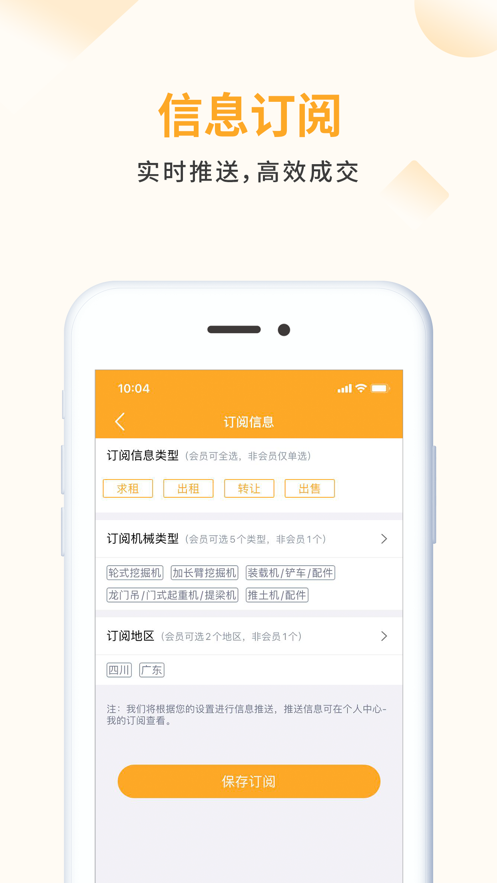 鱼泡机械v1.3.6截图2