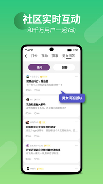 7动凯格尔产后盆底肌运动应用截图5