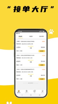 養(yǎng)寵幫商家端截圖