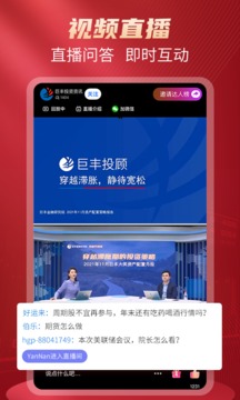 好股票截圖