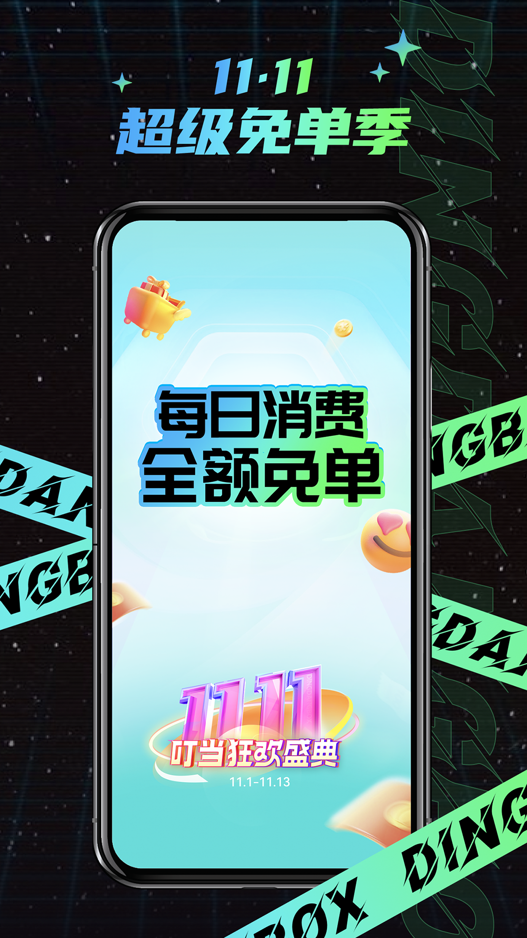 叮当魔盒v1.6.01截图5