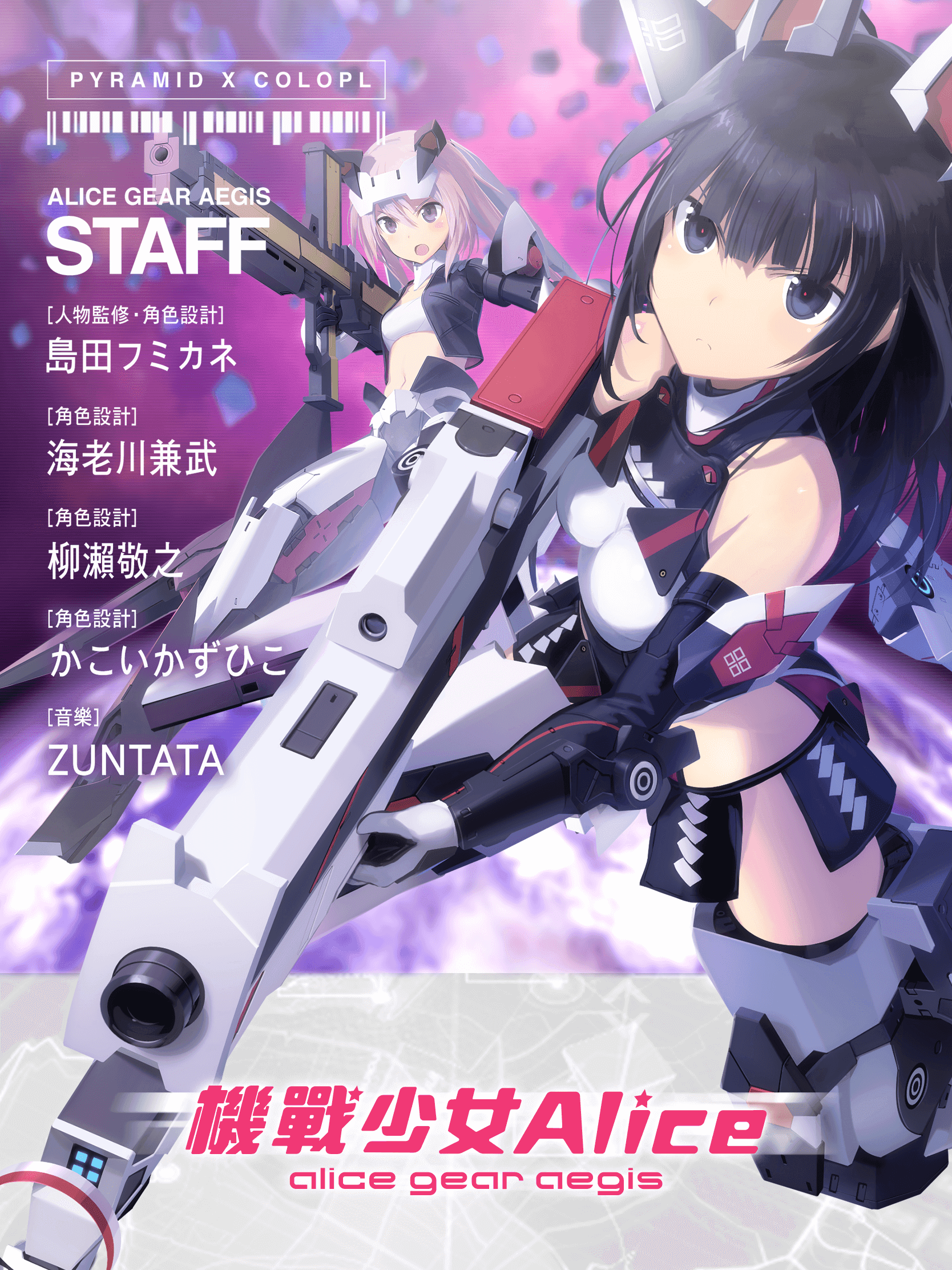 機戰(zhàn)少女Alice截圖預覽