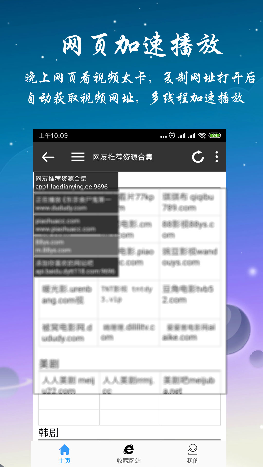 优视屋影视大全v1.3.9.08011截图1