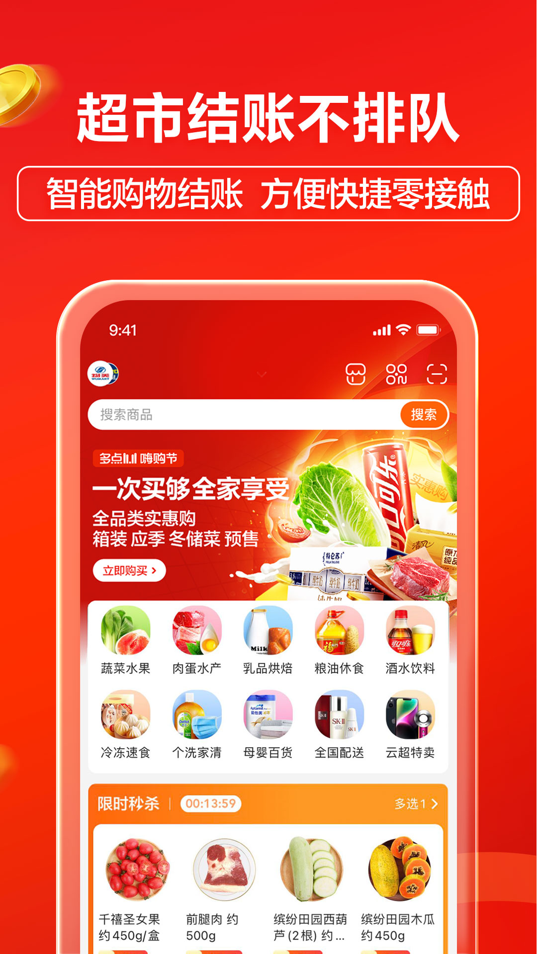 多点v5.6.4截图1