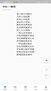 一滴墨水应用截图1