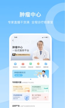 復(fù)星健康截圖