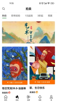 Artand截圖
