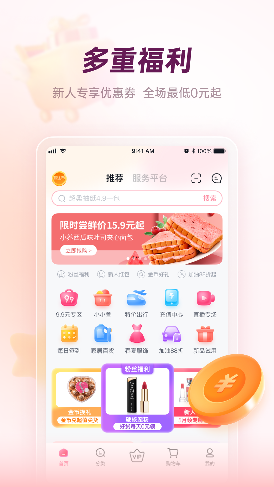 公主购v7.3.7截图4