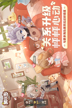 奧比島：夢想國度截圖