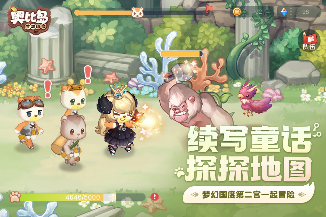 奧比島：夢(mèng)想國(guó)度截圖預(yù)覽