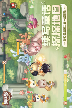 奧比島：夢想國度截圖