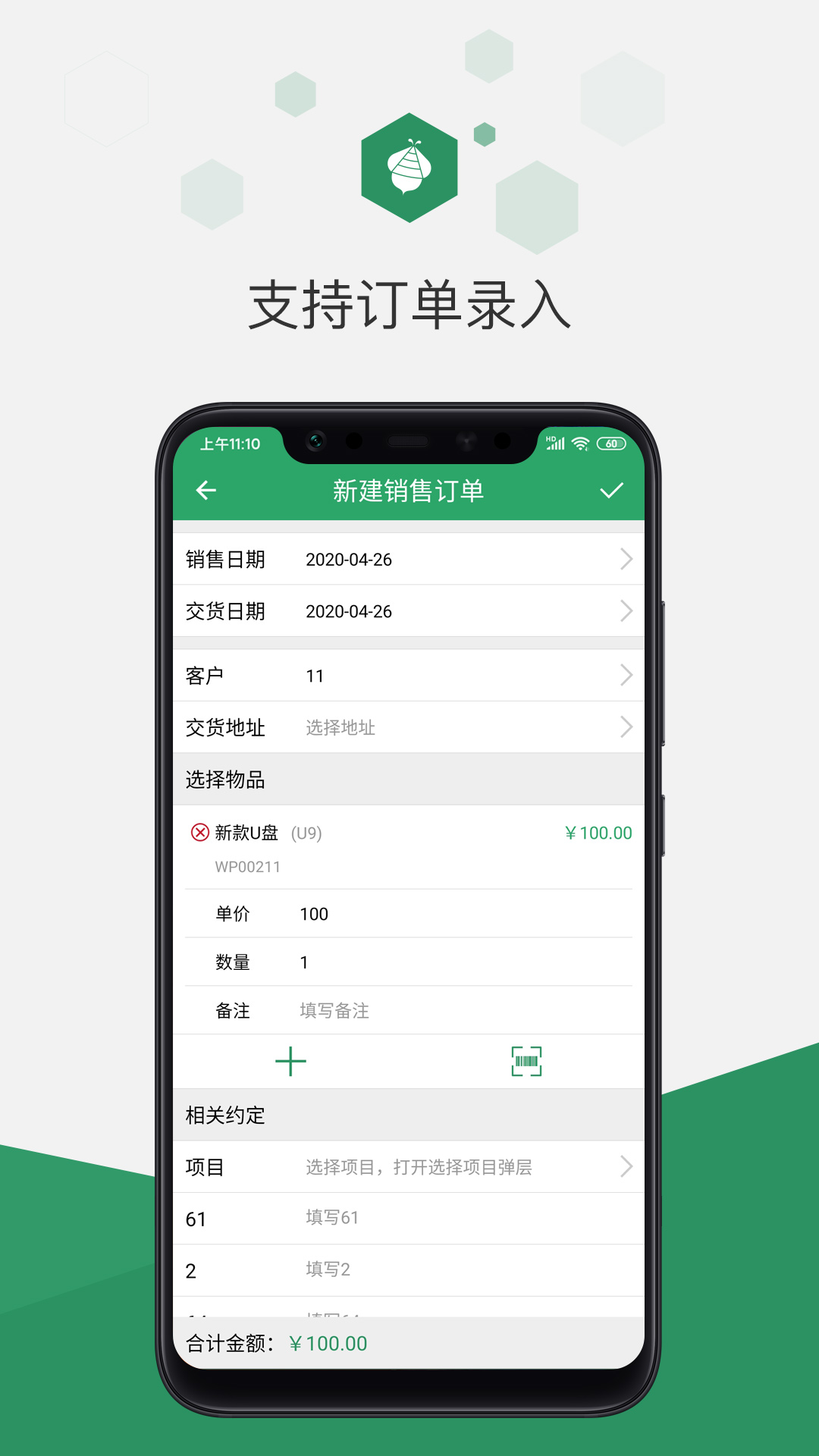 百卓优采云进销存v2.8.124.2截图1