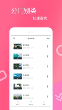 高清視頻播放器截圖